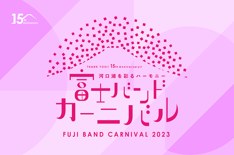 FUJI BAND CARNIVAL 2022
